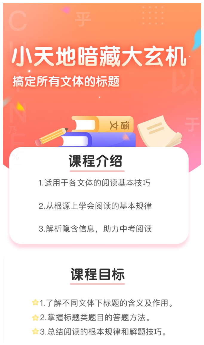 一起学网校